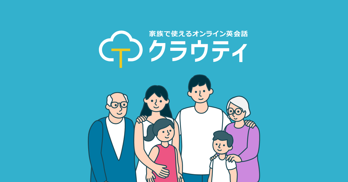 クラウティのサービス画像
