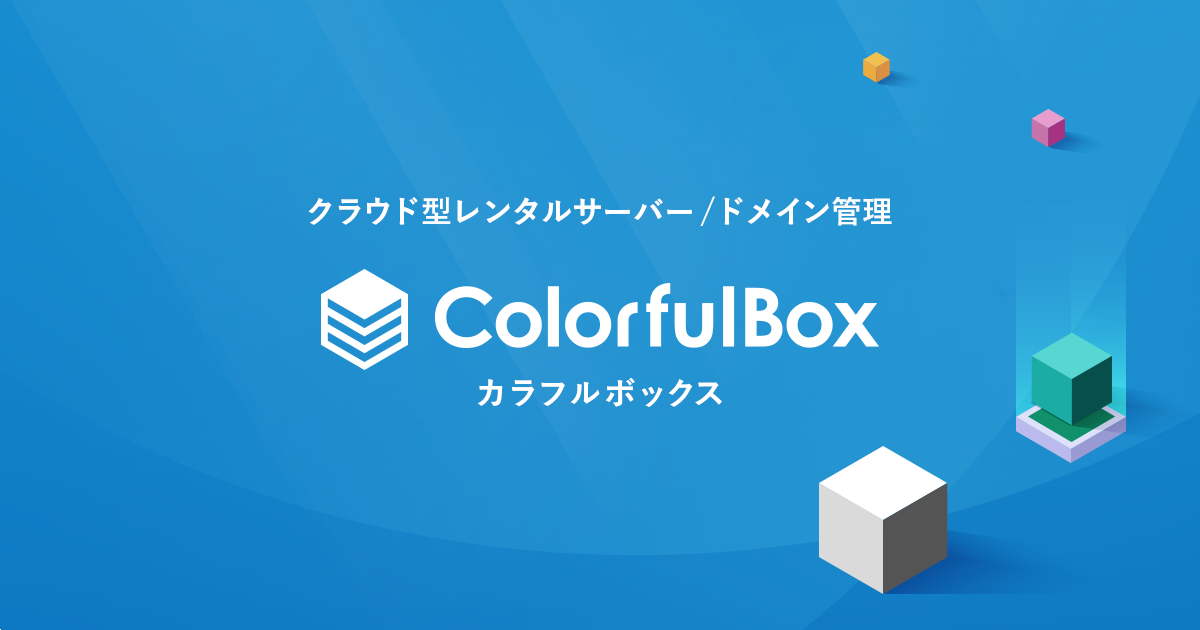 ColorfulBoxのサービス画像