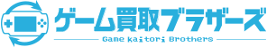 ゲーム買取ブラザーズのサービス画像