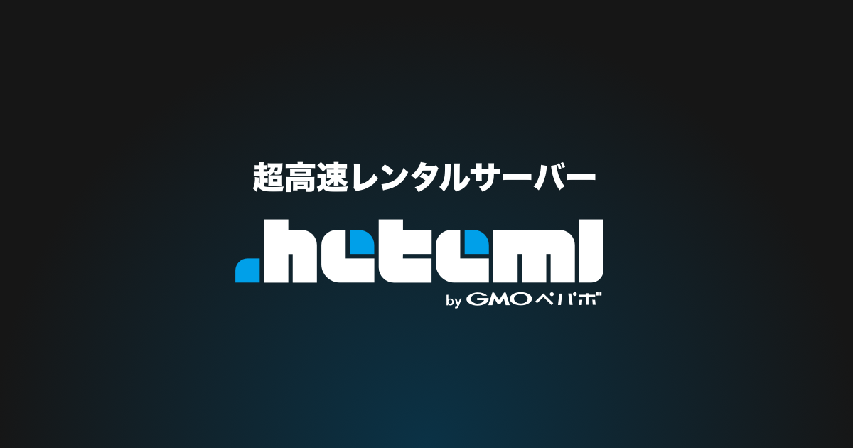 ヘテムルのサービス画像