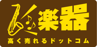 高く売れるドットコムのサービス画像
