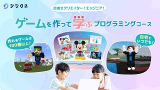 デジタネのサービス画像
