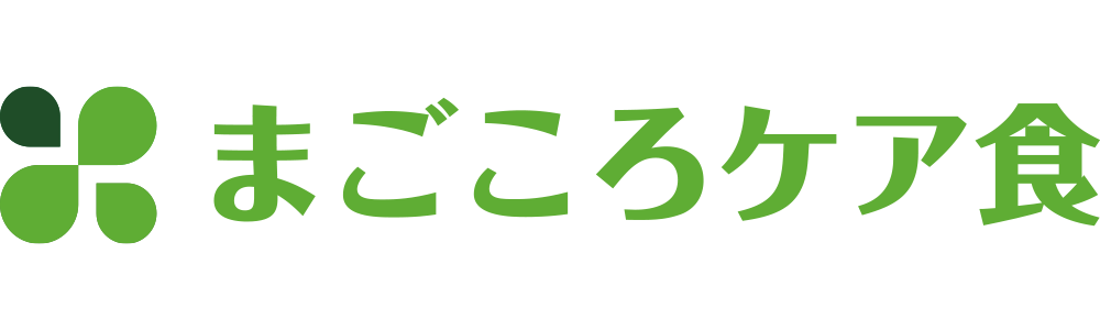 まごころケア食のサービス画像