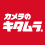 カメラのキタムラフォトブックのサービス画像